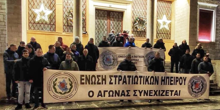 Η Ένωση Στρατιωτικών Περιφέρειας Ηπείρου πραγματοποίησε συγκέντρωση διαμαρτυρίας κατά του πολυνομοσχεδίου του ΥΠΕΘΑ