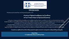 «Ηγεσία και Ψηφιακή Διακυβέρνηση στην Εκπαίδευση: από την Τυπική Διοίκηση στη Δημιουργική Έμπνευση»