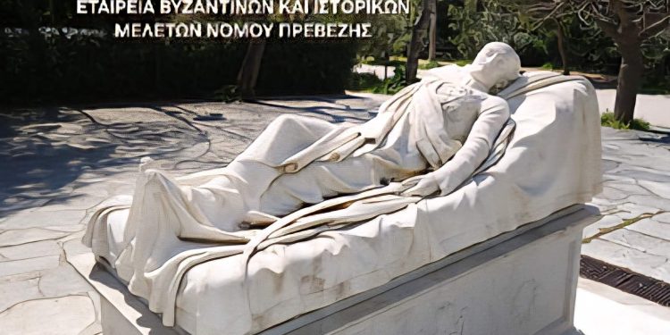 Επιμνημόσυνη δέηση και τελετή τιμής και μνήμης για τον Αλέξανδρο Υψηλάντη