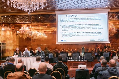 Μήνυμα στήριξης της καινοτομίας από την εκδήλωση για την πρόσκληση «Ήπειρος Καινοτομίας: Δημιουργία και Ενίσχυση Startup & Spin-off Επιχειρήσεων»