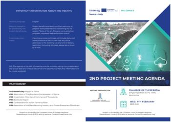 MeDInnoII: Στην Ηγουμενίτσα η 2η συνάντηση του έργου MeDInno ΙΙ
