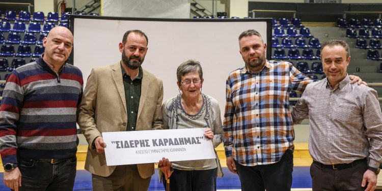 Το Νέο Κλειστό Γυμναστήριο μετονομάστηκε σε  Κλειστό Γυμναστήριο «Σιδέρης Καραδήμας»