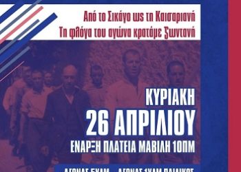 3ος Εργατικός-Λαϊκός Αγώνας Δρόμου που διοργανώνει το Εργατικό Κέντρο Ιωαννίνων