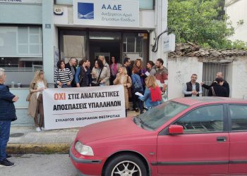 Στάση Εργασίας του Συλλόγου ΕφοριακώνΥπαλλήλων Ν. Θεσπρωτίας