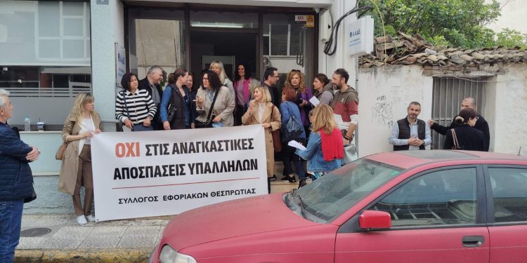 Στάση Εργασίας του Συλλόγου ΕφοριακώνΥπαλλήλων Ν. Θεσπρωτίας