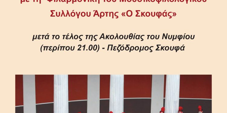 Κατανυκτικές μουσικές διαδρομές στη «Βυζαντινή Εβδομάδα 2026»