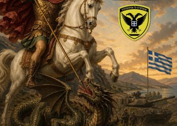 Μήνυμα της Ένωσης Στρατιωτικών Περιφέρειας Ηπείρου για την Εορτή του Αγίου Γεωργίου