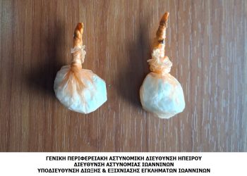 Συνελήφθη ημεδαπός στα Ιωάννινα για διακίνηση ναρκωτικών