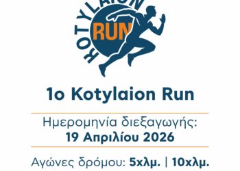 Kotylaion Run 2026