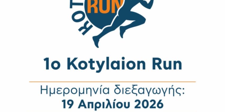 Kotylaion Run 2026