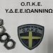 Συλλήψεις για την κατοχή ναρκωτικών στην Ήπειρο