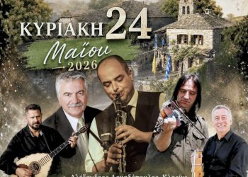 Πανηγυρίζει η Ιερά Μονή Αγίου Νικολάου Σκλίβανης