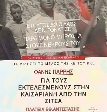 Μαρτυρίες και φωτογραφίες εκτελεσμένων  της Ζίτσας – 1η Μάη 1994