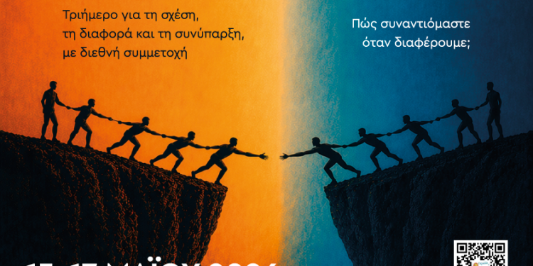 Μέρες Ψυχικής Υγείας στην Κοινότητα
