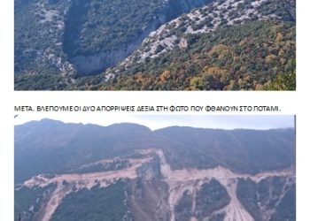 Αναφορά στην Εισαγγελία Ιωαννίνων για την συνεχιζόμενη και διαρκώς διογκούμενη περιβαλλοντική υποβάθμιση στο υποτμήμα Πηγάδια – Γέφυρα Πλάκας