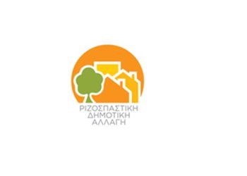 Η παρωδία της συζήτησης για το Στρατόπεδο Βερσή