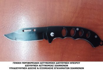 Ανήλικοι απείλησαν με σουγιά άλλο ανήλικο για 5 ευρώ
