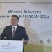 Ο Γιώργος Στύλιος στη 2η  περιφερειακή συνεδρίαση του Εθνικού Διαλόγου για τη νέα Κοινή Αγροτική Πολιτική (ΚΑΠ) 2028-2034: