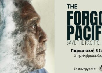 Προβολή του Ντοκιμαντέρ “The Forgotten Pacific, Save the Pacific, Save the World” στο PPC