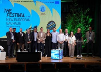 Ιώαννινα: Tριήμερη δράση για το μέλλον των πόλεων και το Νέο Ευρωπαικό Bauhaus