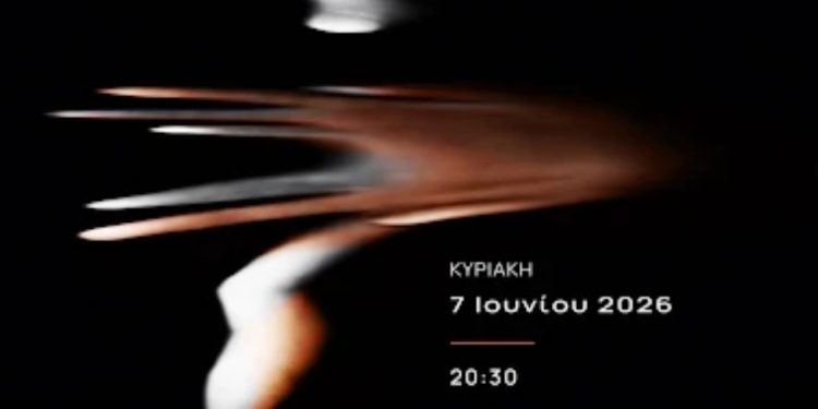 Παράσταση «Χρυσή τομή»
