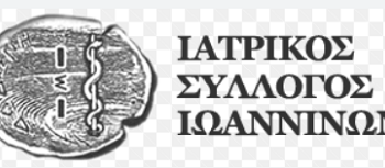 Εκλογές Ιατρικού Συλλόγου Ιωαννίνων: Ολοκληρώθηκε η ψηφοφορία