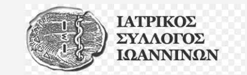 Εκλογές Ιατρικού Συλλόγου Ιωαννίνων: Ολοκληρώθηκε η ψηφοφορία