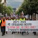 Πανεργατική – Πανοικοδομική Απεργία την Τετάρτη 24 Ιούνη