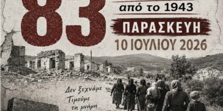 Oλοκαύτωμα κατοίκων του Κεφαλοβρύσου