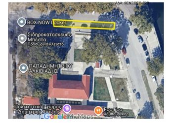Κυκλοφοριακές ρυθμίσεις στην παραλίμνια περιοχή