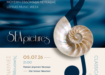 20η η Μουσική Εβδομάδα Λευκάδας–SEAPICTURES