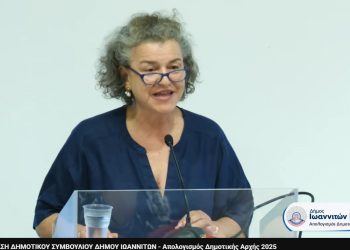 Τατιάνα Καλογιάννη: «Ο λεγόμενος «Απολογισμός Πεπραγμένων» της δημοτικής αρχής δεν εκπληρώνει τον βασικό σκοπό ενός απολογισμού να αποδείξει με μετρήσιμα στοιχεία τί άλλαξε και τί βελτιώθηκε στον Δήμο μας»
