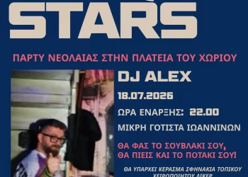 Το πρώτο DJ Party στην Κανναβήστρα είναι γεγονός!