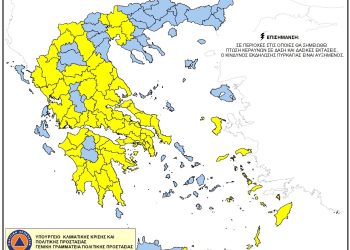 Έκτακτο Δελτίο Εκδήλωσης Υψηλού Κινδύνου Πυρκαγιάς στην Π.Ε. Ιωαννίνων, την Τρίτη 21-7-2026