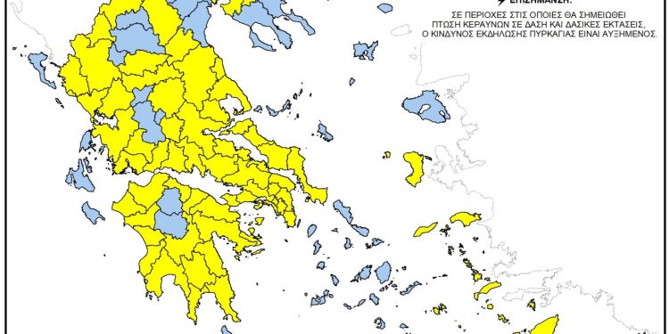 Έκτακτο Δελτίο Εκδήλωσης Υψηλού Κινδύνου Πυρκαγιάς στην Π.Ε. Ιωαννίνων, την Τρίτη 21-7-2026