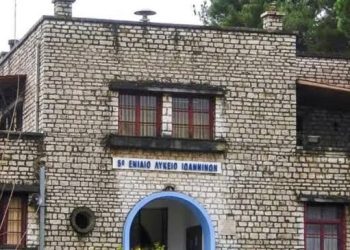 Το 5ο Γενικό Λύκειο θα λειτουργήσει κανονικά και με ασφάλεια στο υφιστάμενο κτίριο για το επόμενο σχολικό έτος