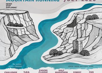 Zagori Mountain Running 2026 Ο μεγαλύτερος αγώνας ορεινού τρεξίματος κλείνει φέτος 15 χρόνια.