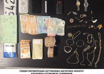 Mε το πρόσχημα του λογιστή άρπαξαν 42.650 ευρώ και χρυσαφικά