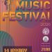 Ε.Η.Μ. Music Festival 2026