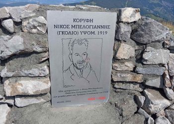 Αποκαταστάθηκε η τιμητική πλάκα του Νίκου Μπελογιάννη στην κορυφή Γκόλιο στον Γράμμο