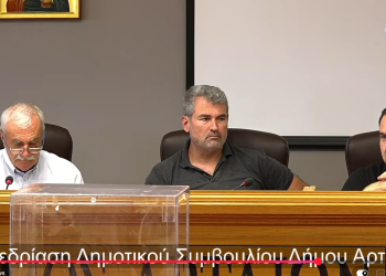 Ομόφωνα ψηφίστηκε το νέο Προεδρείο του Δημοτικού Συμβουλίου Δήμου Αρταίων