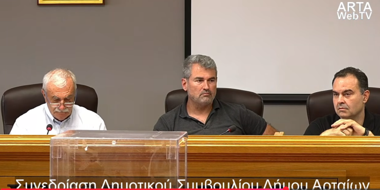 Ομόφωνα ψηφίστηκε το νέο Προεδρείο του Δημοτικού Συμβουλίου Δήμου Αρταίων