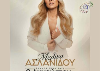 H  Μελινα Ασλανιδου για πρωτη φορα στο Zaravina Festival!