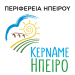 «Κερνάμε Ήπειρο» στην Πρέβεζα από Παρασκευή μέχρι Κυριακή
