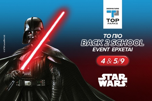 BACK2SCHOOL με STAR WARS, αποκλειστικά στο TOP PARKS Ιωαννίνων!