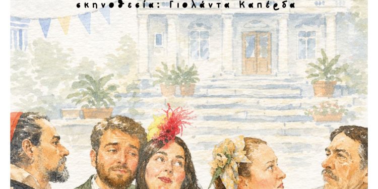 «Η Περιφέρεια» ξανά! Στην Πλατεία Γλυκήδων Μία μουσικοθεατρική πολιτική σάτιρα του 1886 στα Γιάννενα του 2026!
