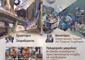 ΤΕΕ Ηπείρου: Ημερίδα «10 χρόνια ΚΤΣ 2016: Ανασκόπηση και Προοπτικές σε έναν Κόσμο που Αλλάζει»