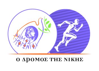 Τρέχοντας στα μονοπάτια της ιστορίας στον 7ο «Δρόμο της Νίκης» – Άνοιξε η πλατφόρμα των εγγραφών