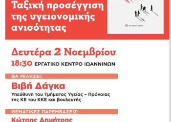 Εκδήλωση -βιβλιοπαρουσίαση για την Πρόληψη