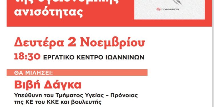 Εκδήλωση -βιβλιοπαρουσίαση για την Πρόληψη